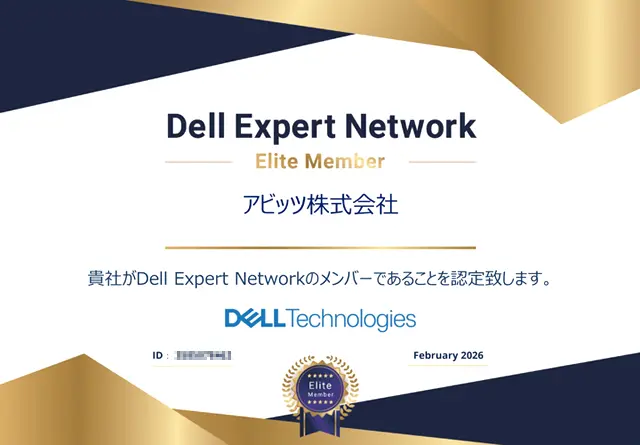 Dell Expert Network